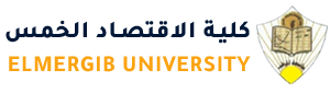 كلية الاقتصاد / الخمس - جامعة المرقب